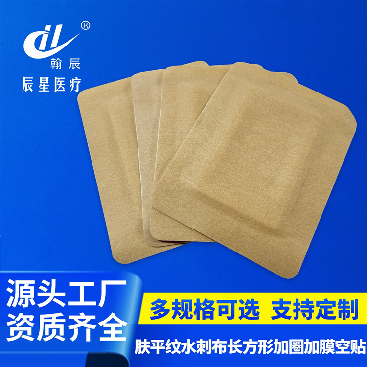 三伏贴药贴空贴 水刺布无纺布固定贴肚脐贴穴位贴膏药贴空贴大号