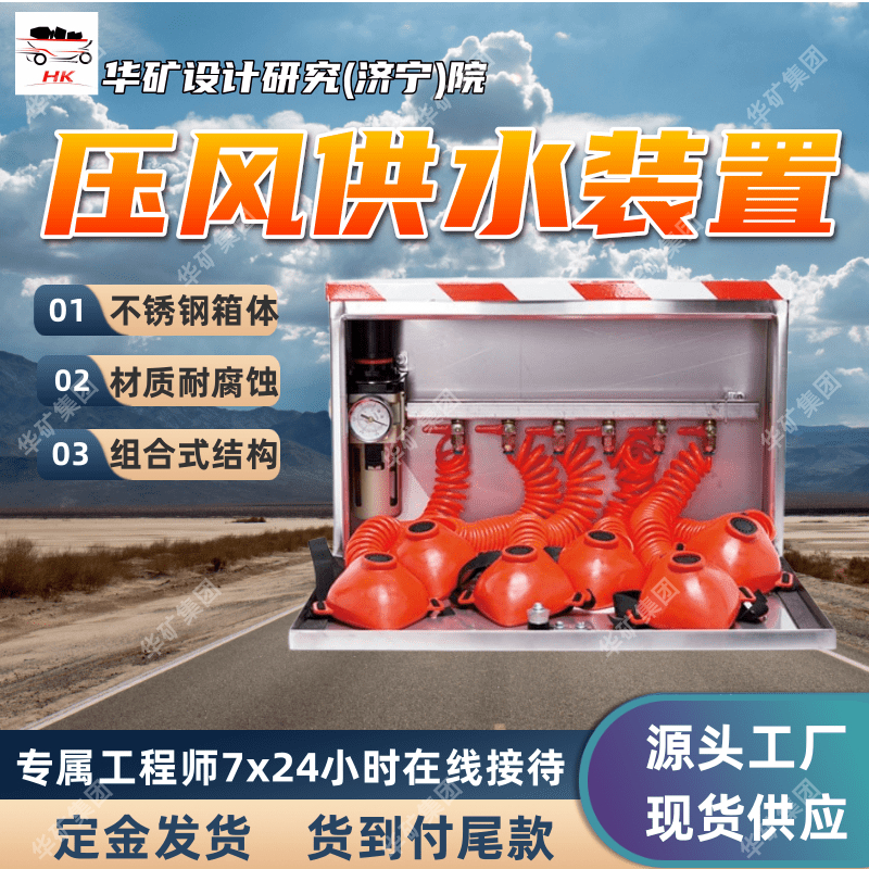 使用方便供水自救装置 供水供氧供水自救装置 ZYJ-M4供水自救装置