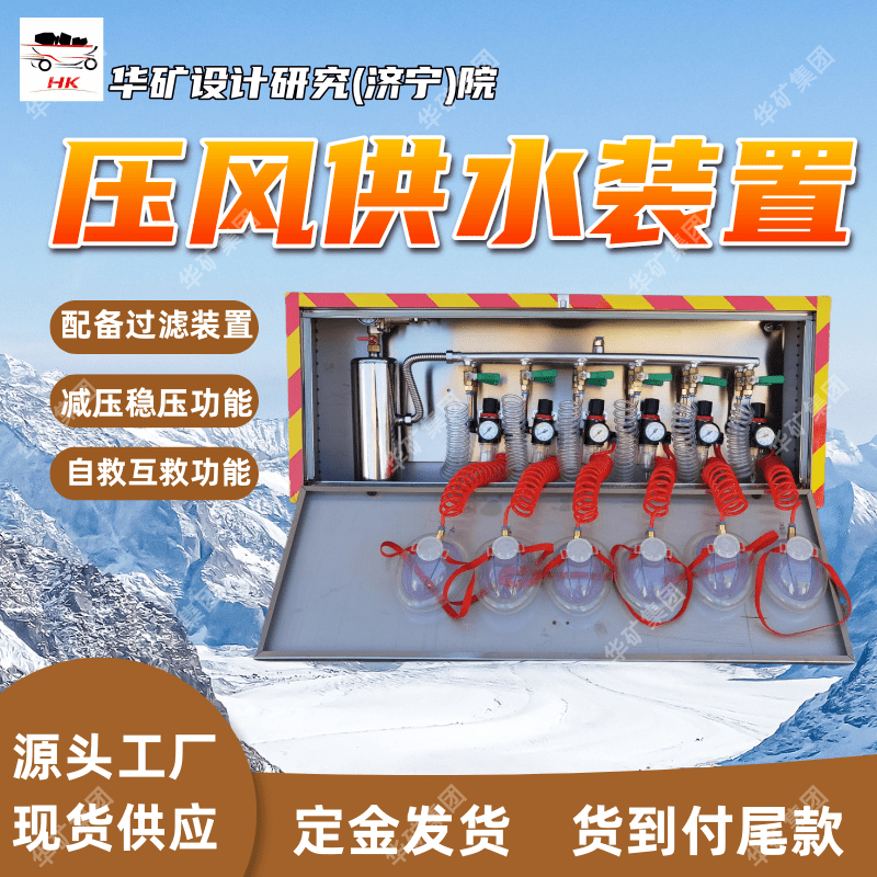 结构轻巧压风自救装置 硅胶面罩压风自救装置 ZYJ-M5压风自救装置