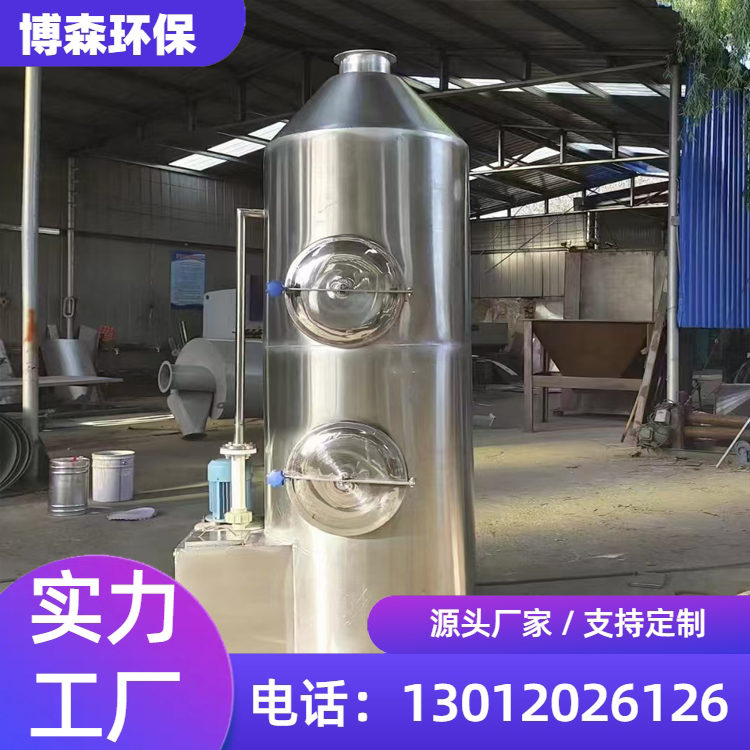 304不锈钢喷淋塔 耐酸碱高温 废气处理量10000m³/h