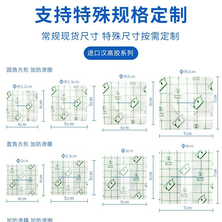 防水pu膜空白贴 防敏三伏穴位贴膏药布膏药托防水洗澡贴空白贴