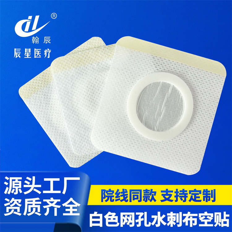 厂家批发无纺布三伏贴三九贴空白加圈膜穴位敷贴无纺布空白贴
