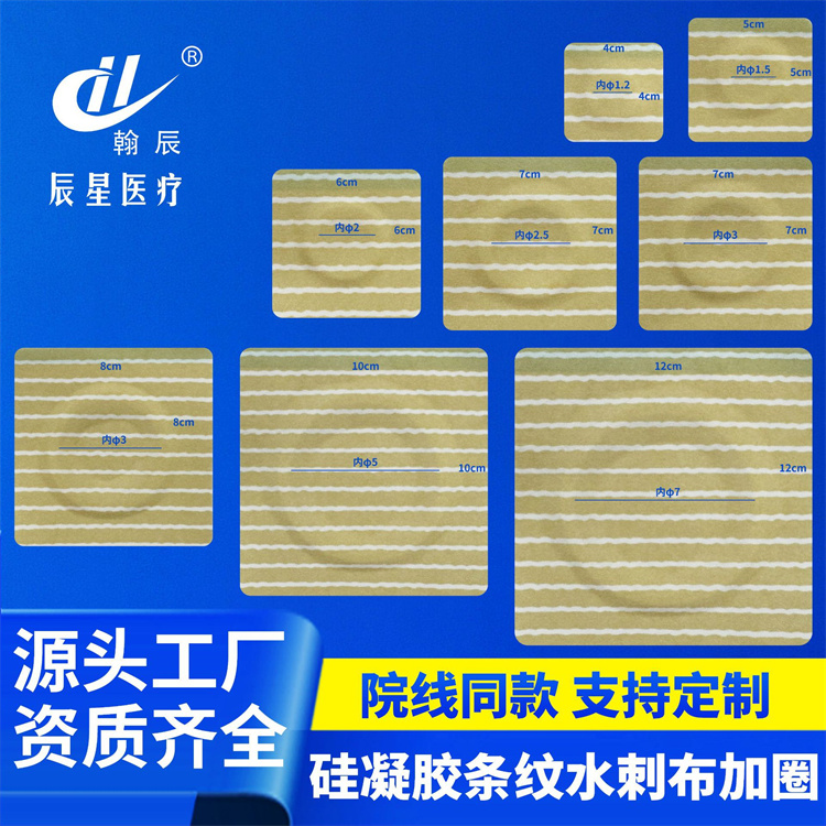 黄白条纹硅凝胶贴空贴 三伏贴药贴空贴加膜圈穴位敷贴硅凝胶空贴