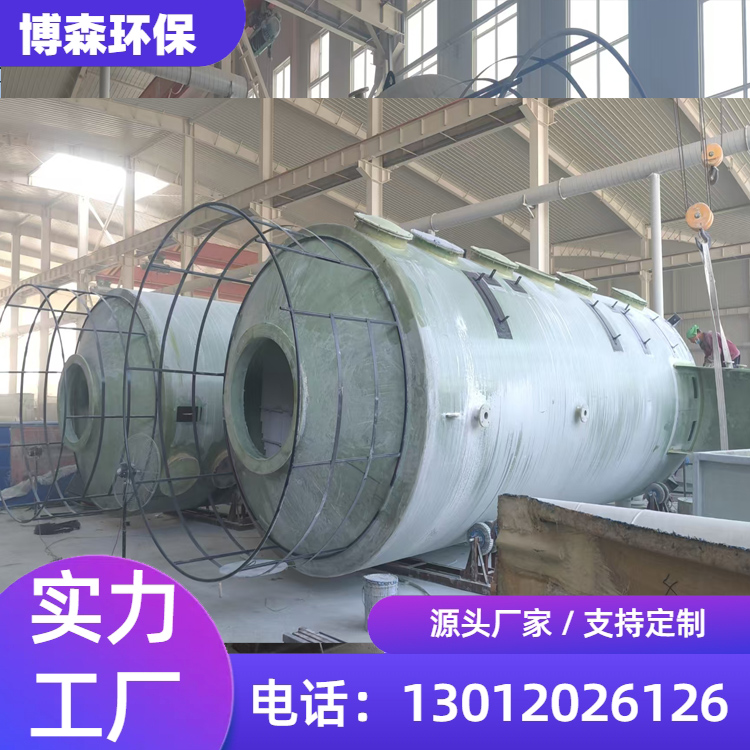 玻璃钢吸收塔 抗腐蚀 耐老化 喷淋塔