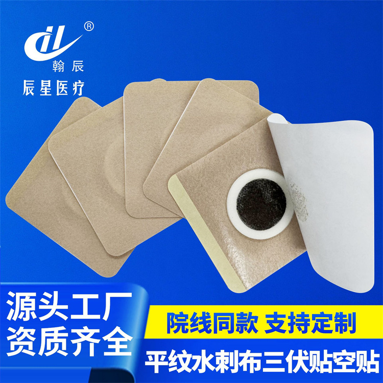 三伏贴厂家批发蜂蜜贴膏药裸贴发热穴位保健贴代加工三伏贴