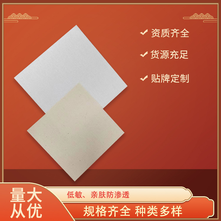 单层双层红色棉布白色纯棉膏药布 防渗