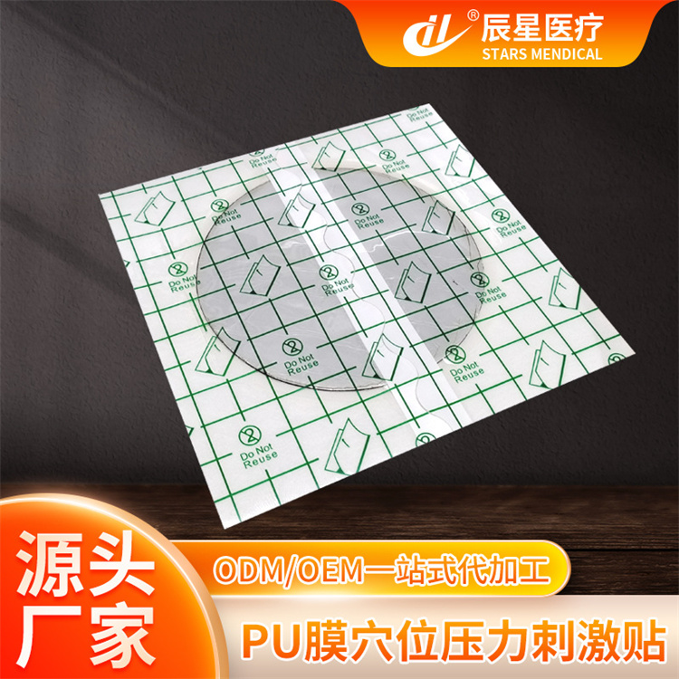 穴位压力刺激贴膏药贴牌厂家 源头膏贴工厂