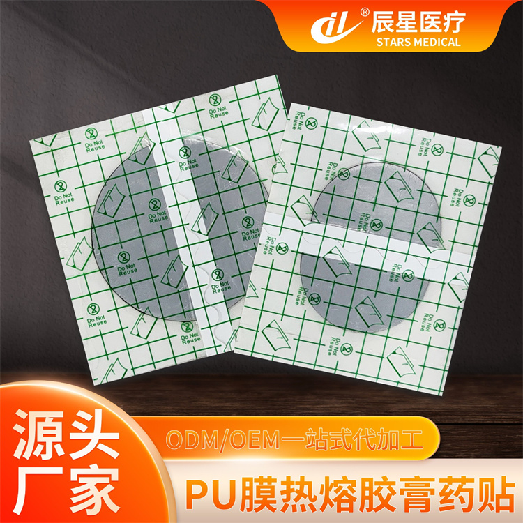 膏药贴源头厂家穴位压力刺激贴防水pu膜膏药贴穴位贴老黑膏腰椎贴
