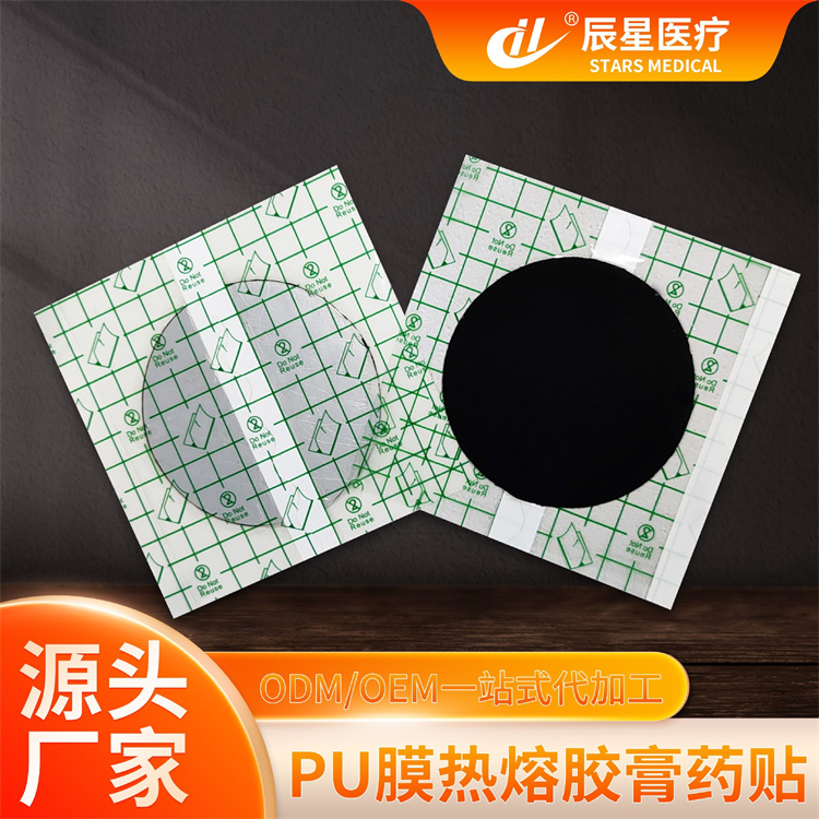 穴位压力刺激膏贴 规格可定制 亲肤透气 支持拿样