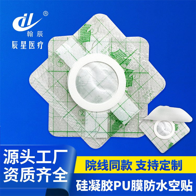 硅凝胶pu膜防水贴 空白帖防水贴 透皮低敏药贴空贴硅凝胶贴空贴