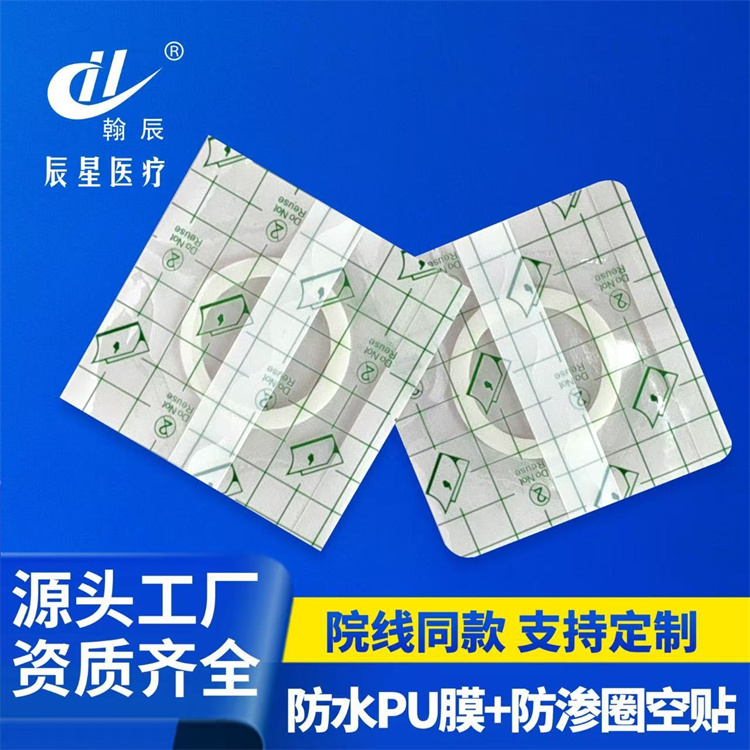 防水pu膜圆形防渗圈空贴不易留胶粘性稳定弹性舒适防水洗澡贴
