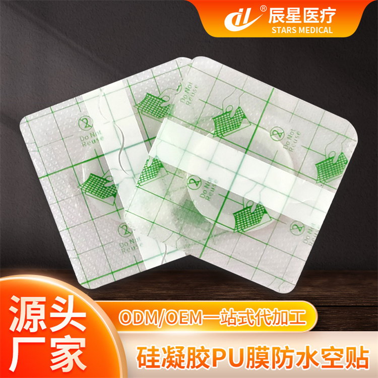 硅凝胶pu膜防水贴 穴位贴透明膏贴 空白贴硅凝胶空贴源头厂家