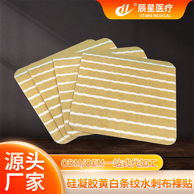 三伏贴药贴空贴 膏药贴小低敏透气穴位贴肚脐贴硅凝胶贴空贴