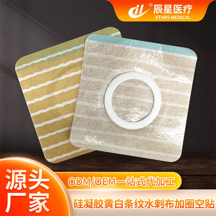 黄白条硅凝胶空贴 膏药布托低敏透气胶贴穴位贴硅凝胶贴空贴