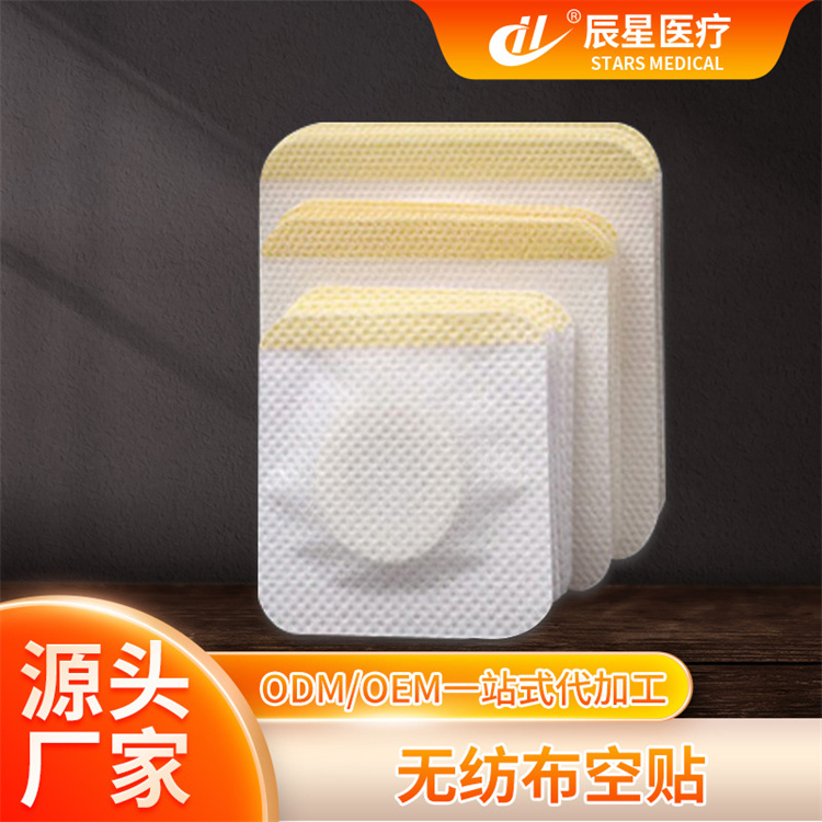 三伏贴药贴空贴 肚脐贴敷贴膏药布膏药贴空贴无纺布膏药空白贴