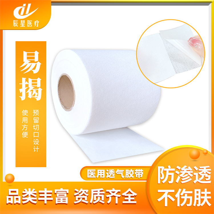 水刺无纺布卷材膏药贴空贴材料 透气原料布 源头厂家