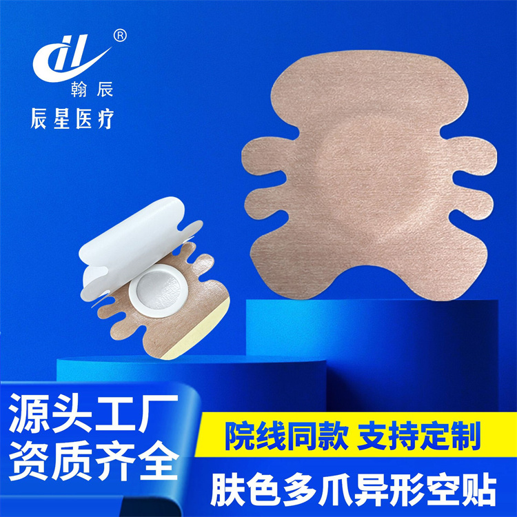 医用透气胶带 八爪异形空贴 透气防渗透无纺布胶带