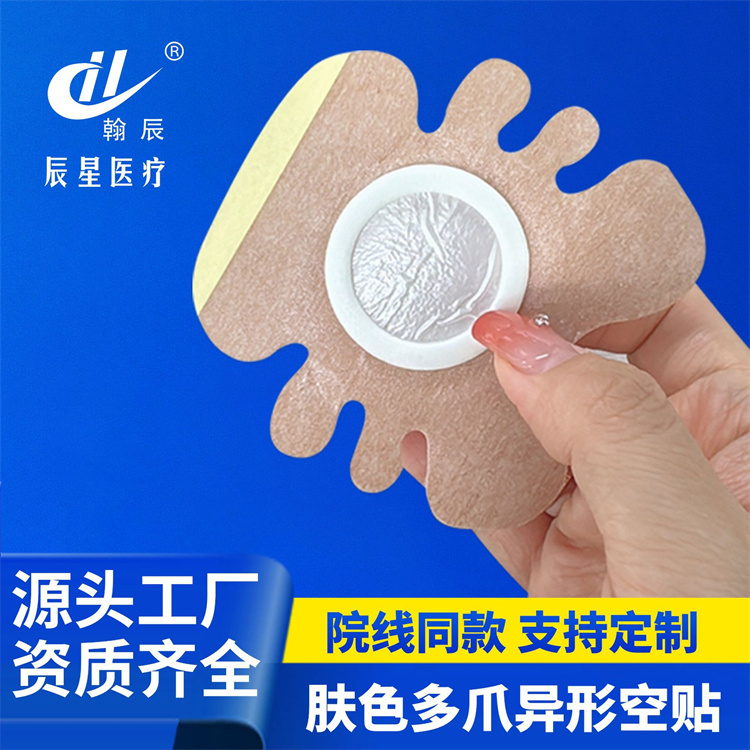 肤色八爪异形空贴医用透气胶带亲肤透气防渗透抗敏平纹无纺布胶带