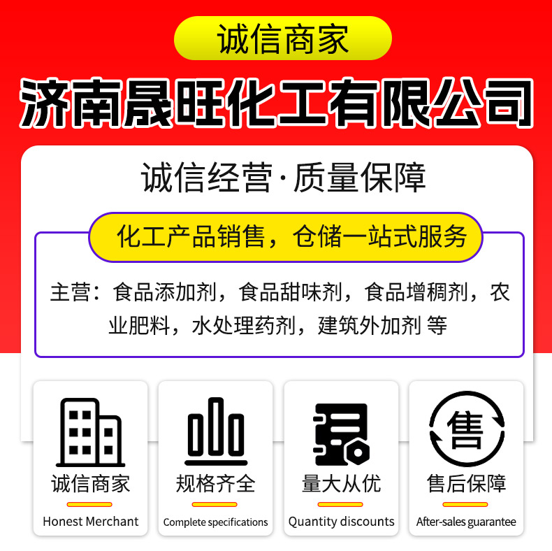 济南晟旺化工有限公司