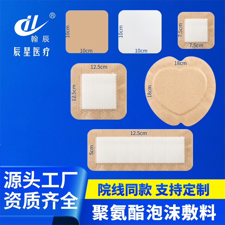 无菌褥疮贴防压疮贴卧床老人减压皮肤伤口愈合聚氨酯泡沫敷料