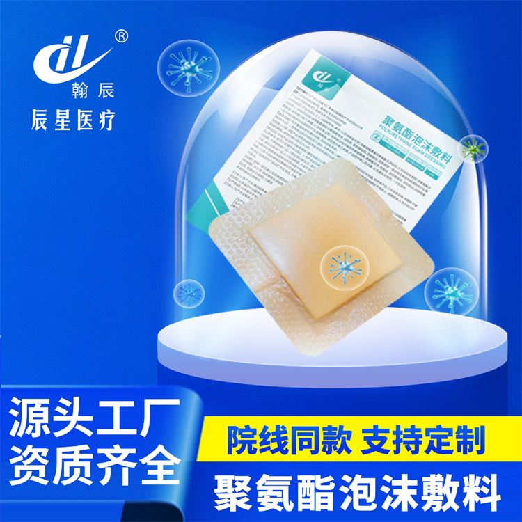 无菌褥疮贴防压疮贴卧床老人减压皮肤伤口愈合聚氨酯泡沫敷料 型号齐全