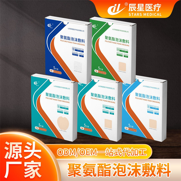 聚氨酯泡沫敷料贴 褥疮贴压疮贴硅凝胶老人心形屁股减缓压 专业生产