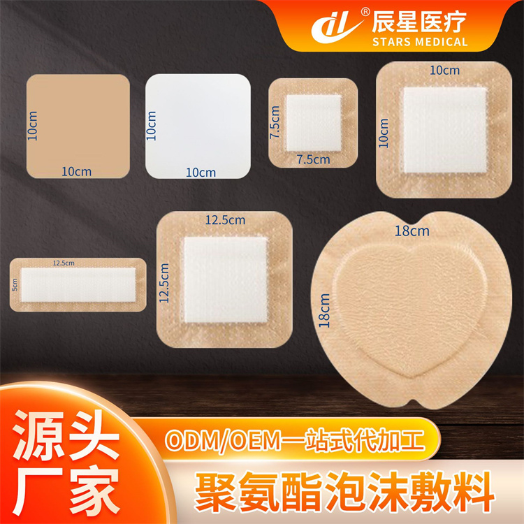 聚氨酯泡沫敷料贴 褥疮贴压疮贴硅凝胶老人心形屁股减缓压 贴大号