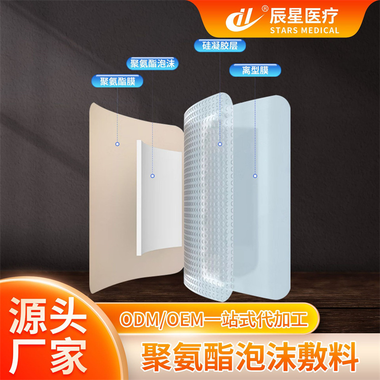 聚氨酯泡沫敷料贴 褥疮贴压疮贴硅凝胶老人心形屁股减缓压 厂家直销