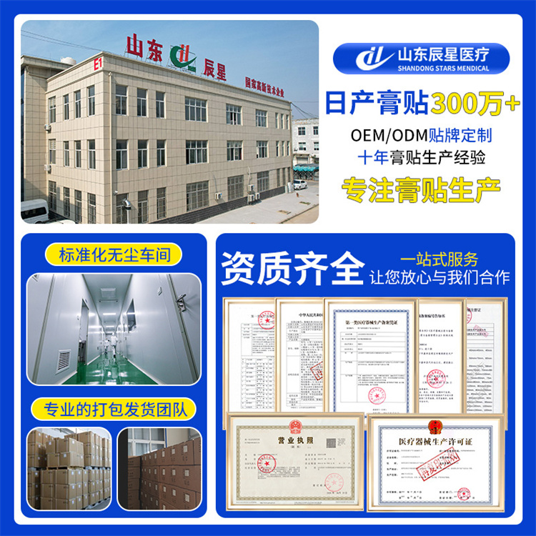 多规格定制防水pu膜卷材有芯款方便剥离方便裁剪防水胶布敷料贴