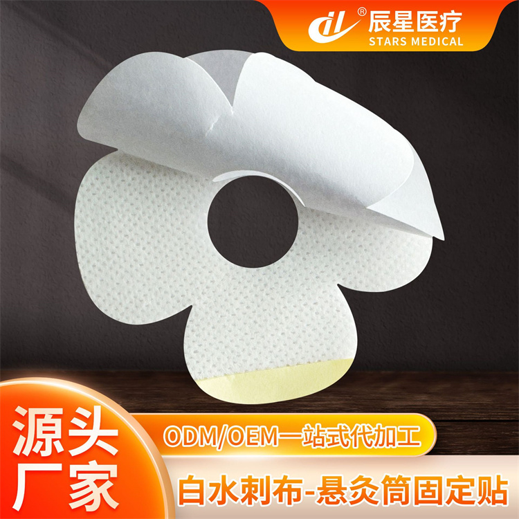 四叶草悬灸筒空贴空白贴穴位贴肚脐贴透气胶贴水刺布悬灸筒固定帖