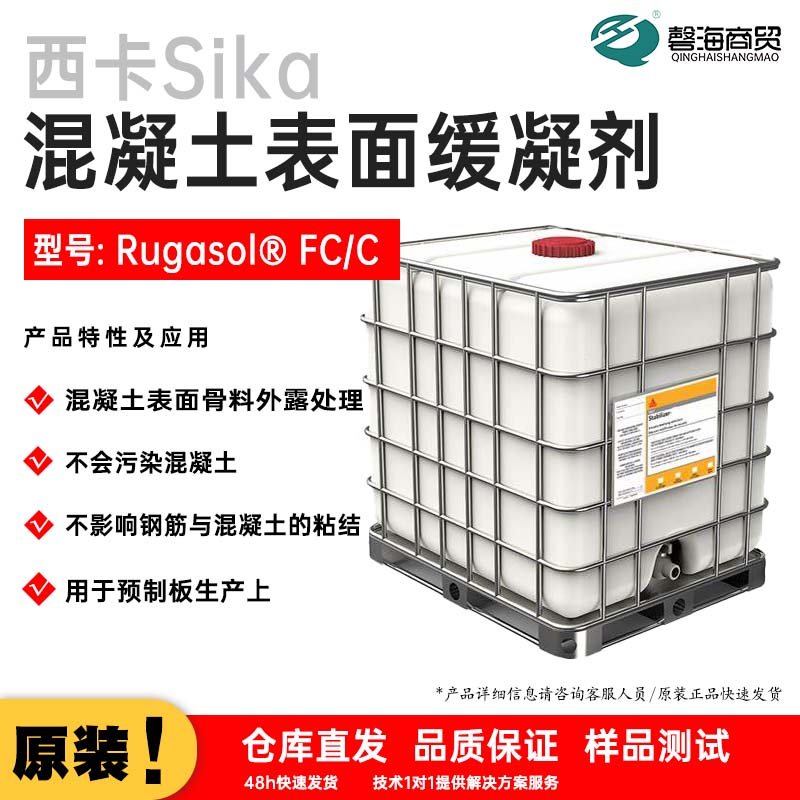 混凝土高早强母液 型号: ViscoCrete WR-19