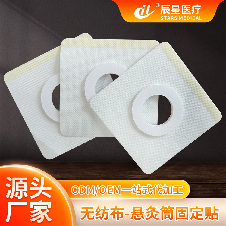 艾灸悬灸筒固定帖空贴 肚脐贴敷贴透气胶贴空白贴艾灸悬灸筒固贴