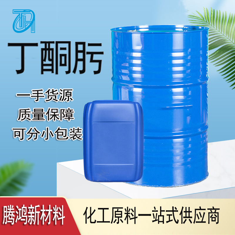 丁酮肟 涂料助剂 防结皮剂固化剂 用工业级甲乙酮肟