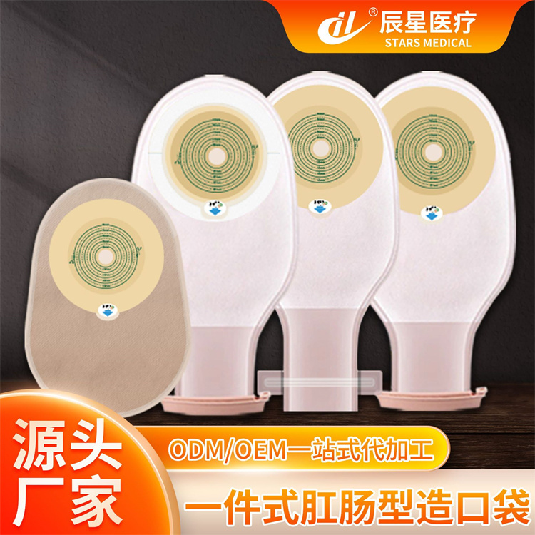 厂家一次性进口料肛肠袋 肛肠型造口袋 底盘粘度好