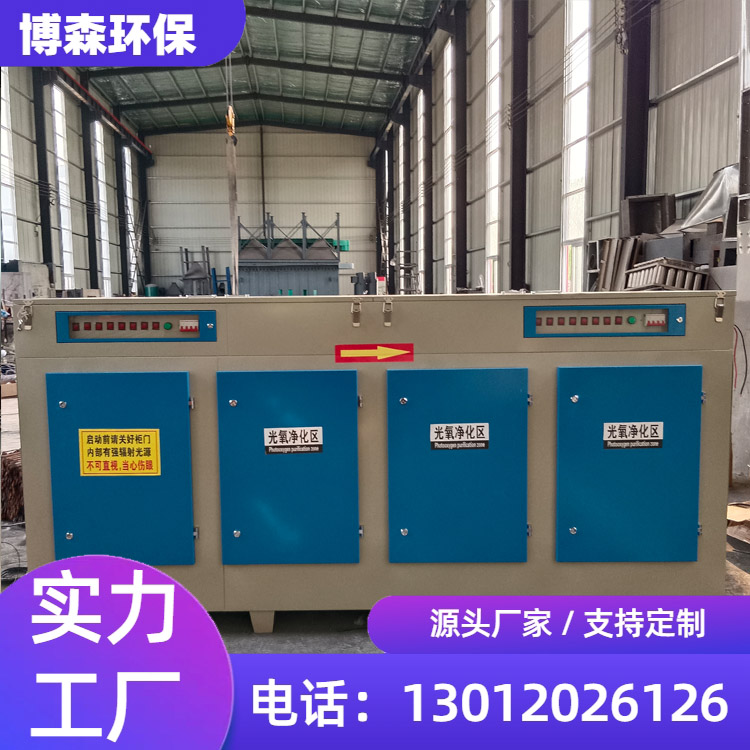 光氧活性炭一体机 催化燃烧设备 可按图纸订做 厂家制造