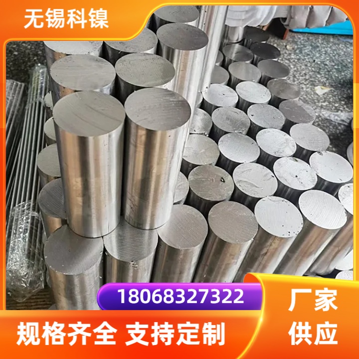 GH4133高温合金圆钢