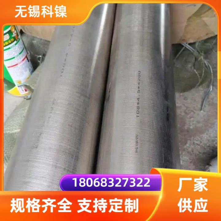 GH4133圆钢航空航天零部件