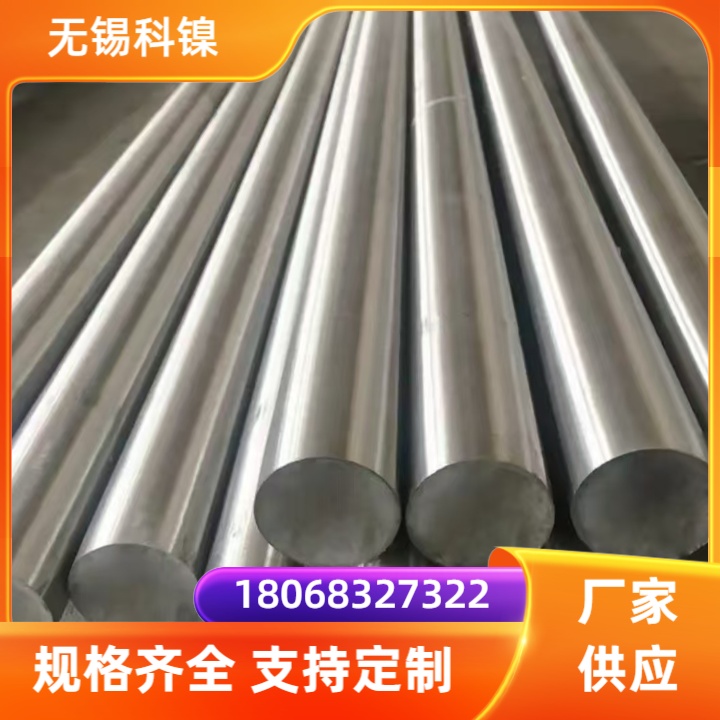 GH4133圆钢圆棒六角棒