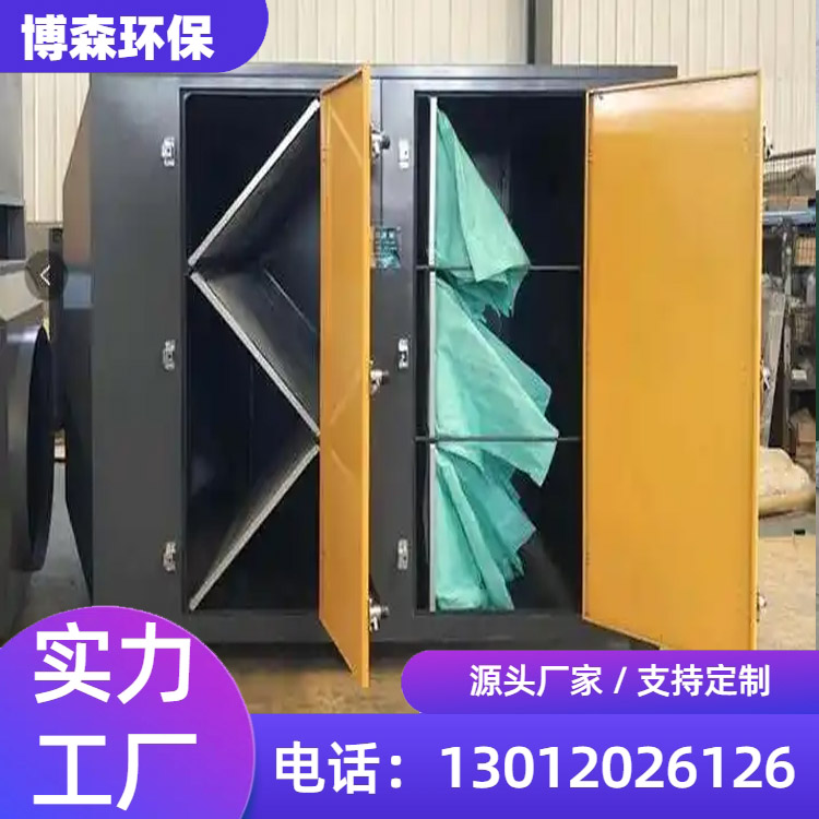 干式化学过滤箱 节能环保 实验室VOCs臭气处理 支持定制