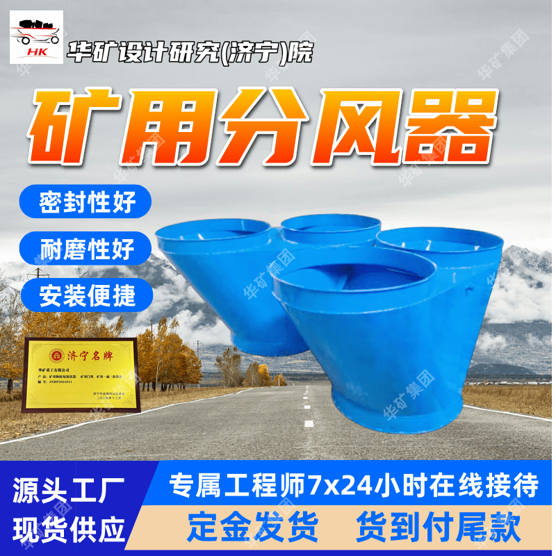井下防逆流分风器 分风设备自动切换装置 CZFF-600铁裤衩分流器