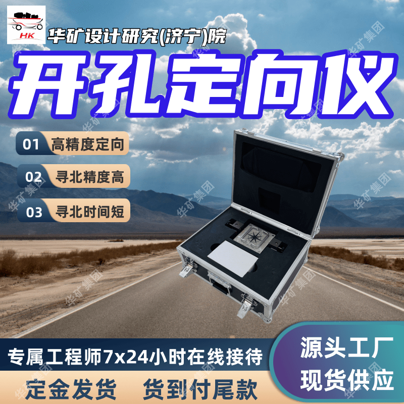 矿用本安型钻机姿态仪 采用陀螺仪方式 矿用本安型钻机姿态仪