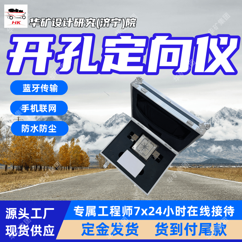 地磁坐标两种工作模式 YHZ90/360(G)矿用本安型钻机开孔定向仪