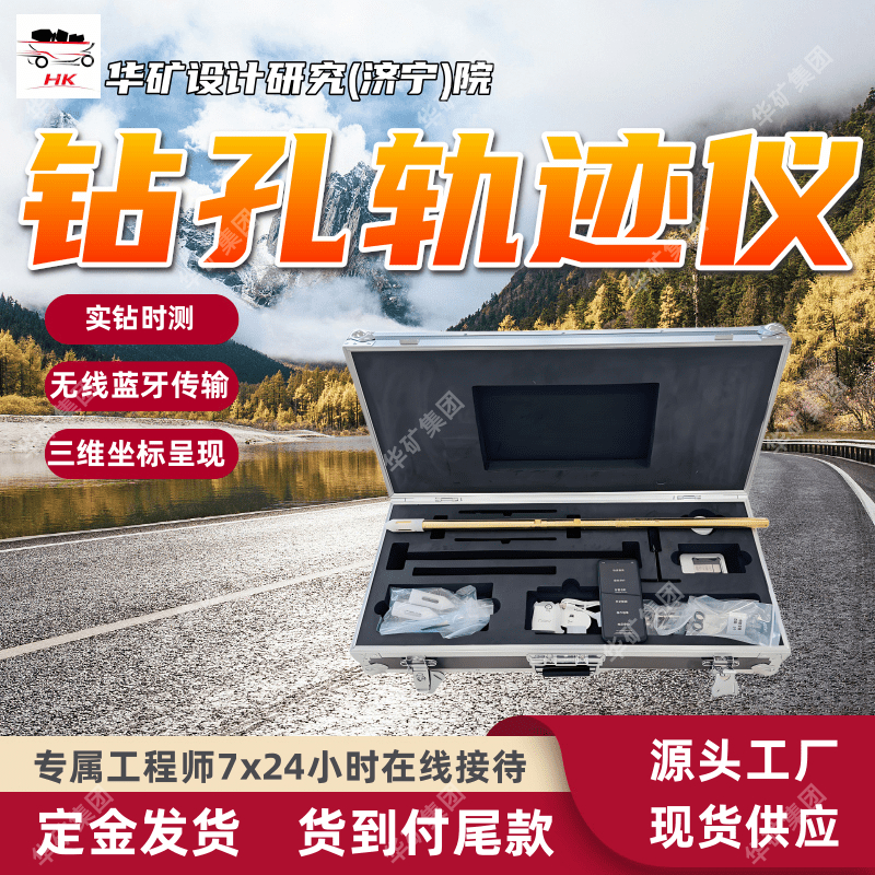 YZG4.8瓦斯抽采钻孔轨迹仪 方位角测量 精度高瓦斯抽采钻孔轨迹仪