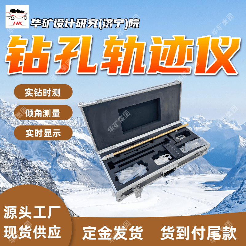 钻孔轨迹测量矿用本安型钻孔成像仪 CXK3.7矿用本安型钻孔成像仪