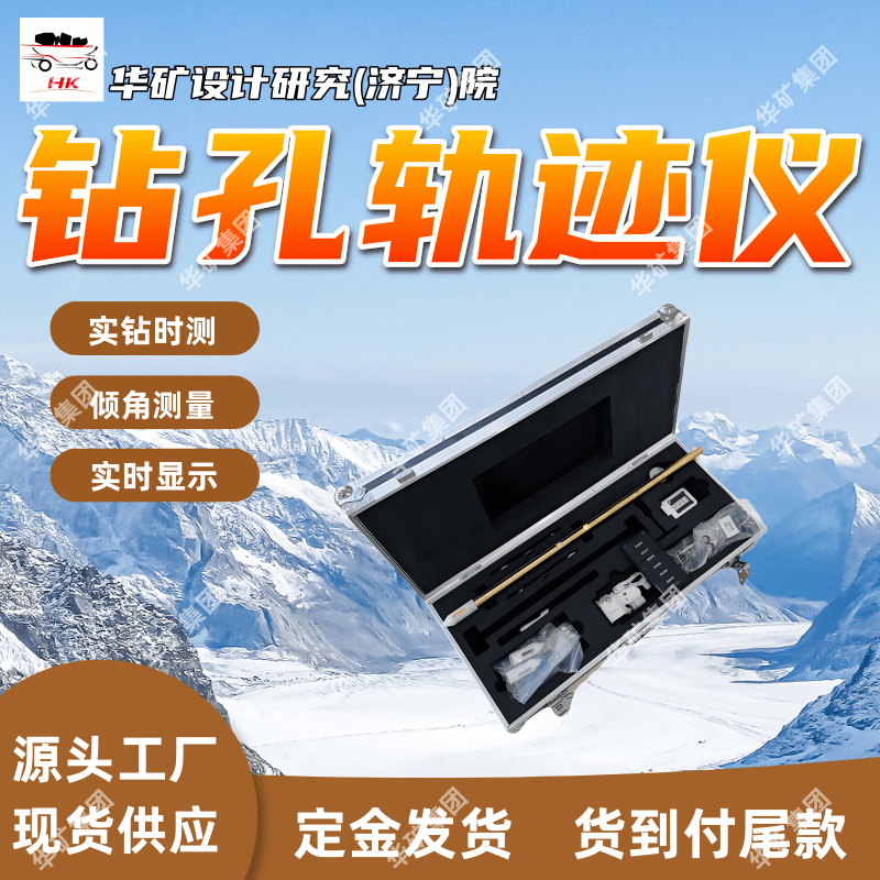 出售推杆式轨迹仪 倾角测量推杆式轨迹仪 携带方便推杆式轨迹仪