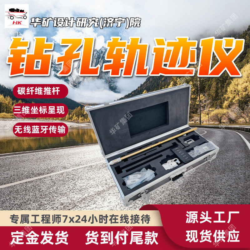 实钻时测在线式转孔轨迹仪 钻孔轨迹测量装置 在线式转孔轨迹仪
