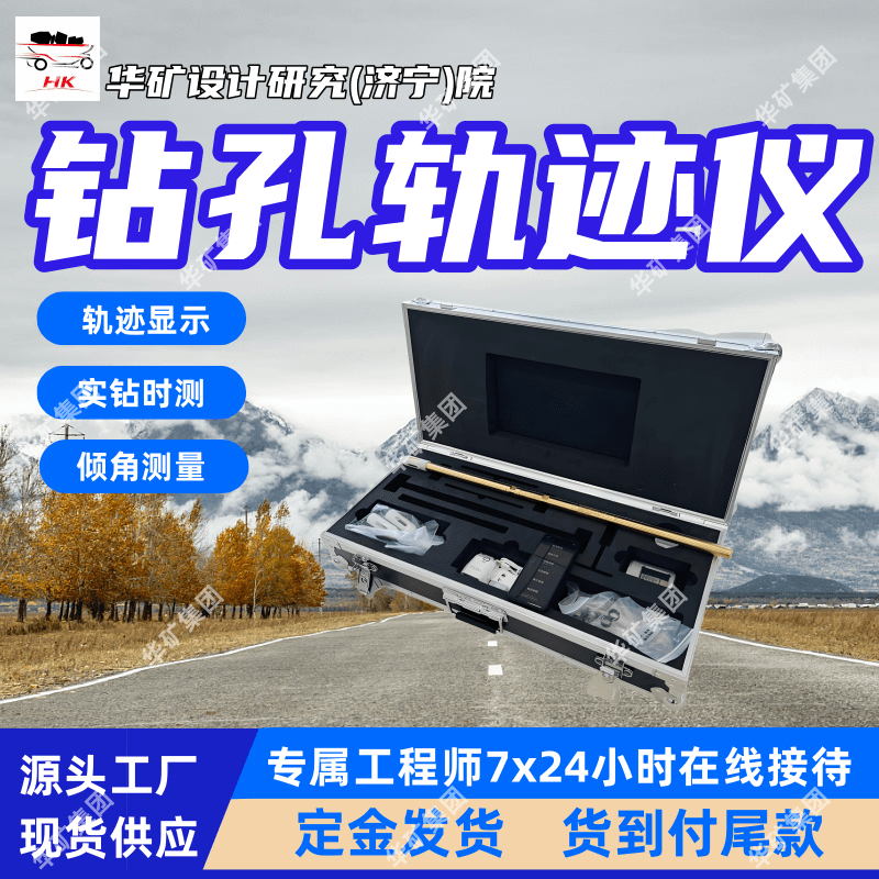 供应矿用钻孔轨迹仪 性能稳定钻孔轨迹仪 YZG12型矿用钻孔轨迹仪