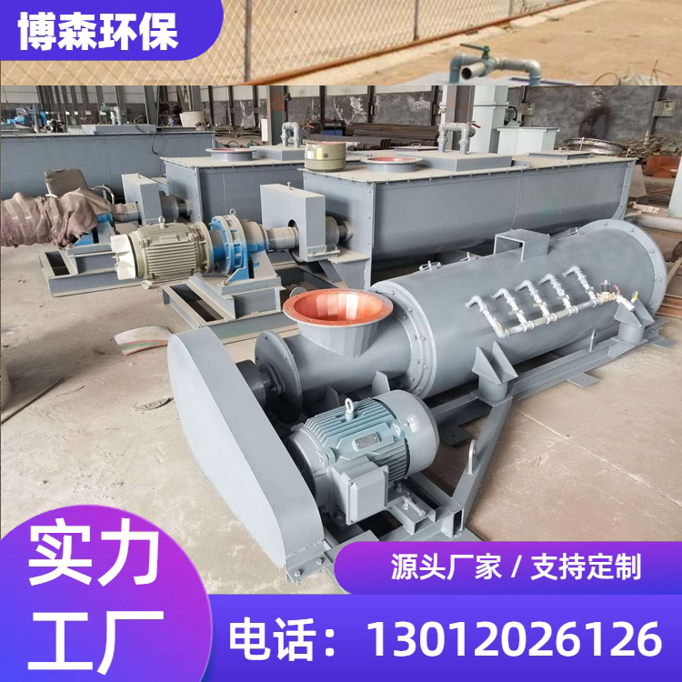 粉尘加湿机 卧式单轴螺旋粉尘加湿双轴搅拌机运行可靠 支持定制