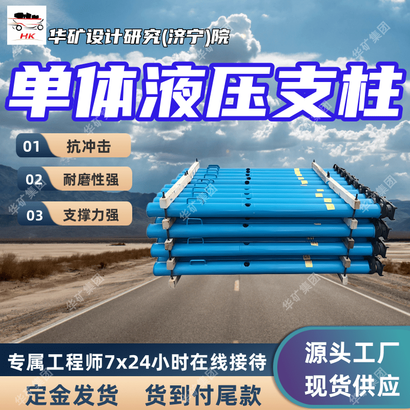 稳定性好矿用单体液压支柱 DW18-300/100矿用单体液压支柱