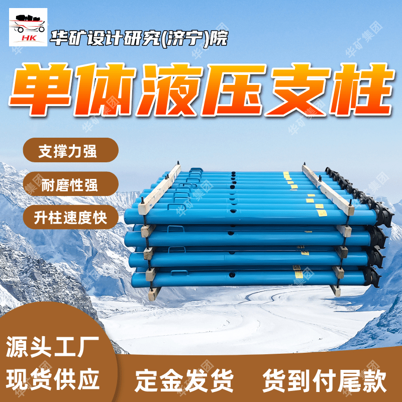 初撑力强临时支护用单体液压支柱 DW型临时支护用单体液压支柱